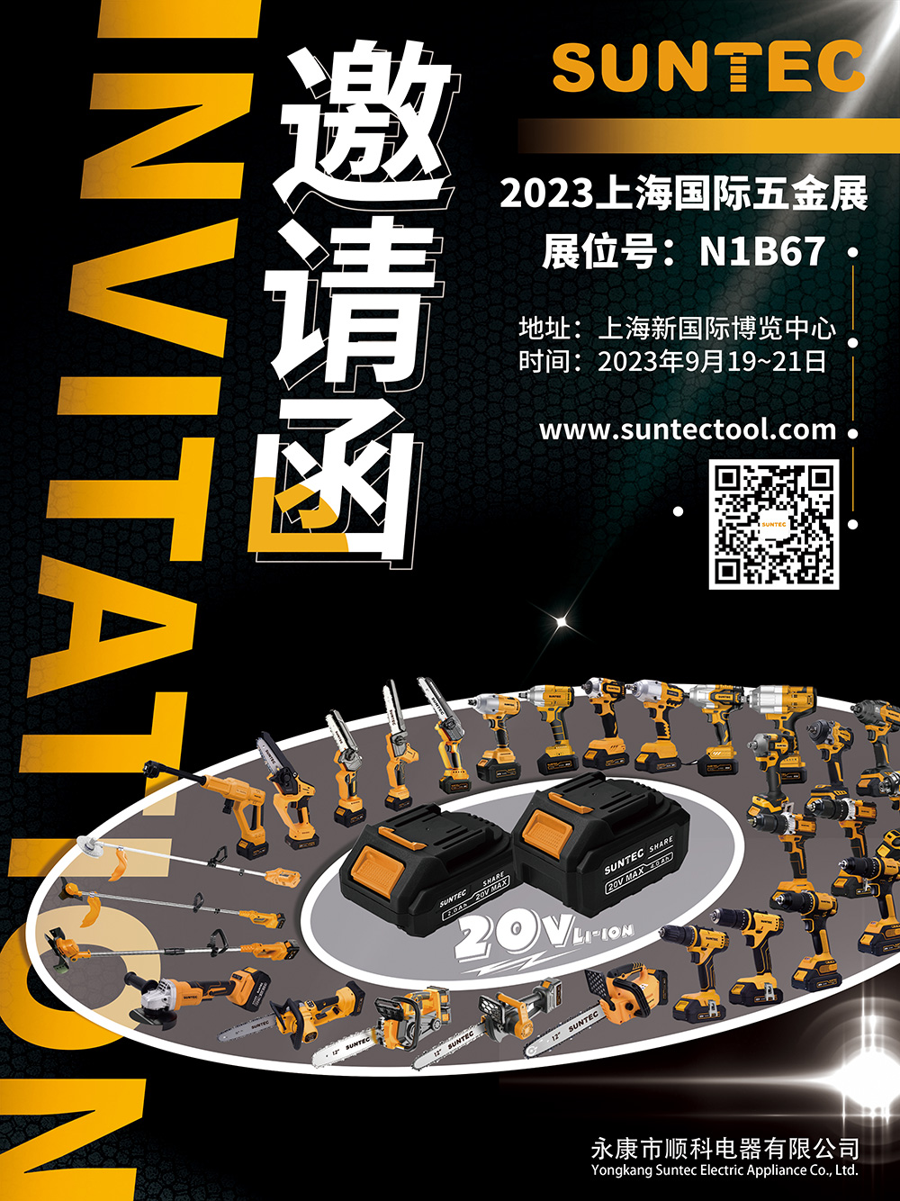 Bienvenido a China International Hardware Show 2023